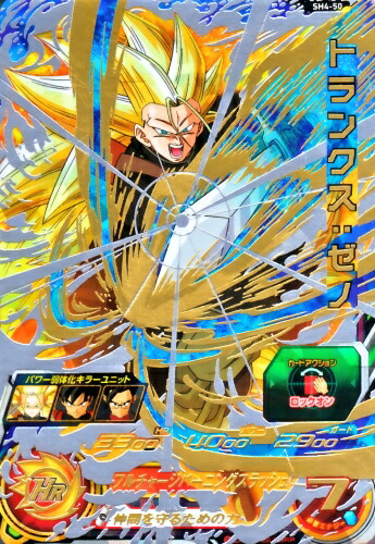 楽天市場】スーパードラゴンボールヒーローズ SDBH3弾 UR ザマス