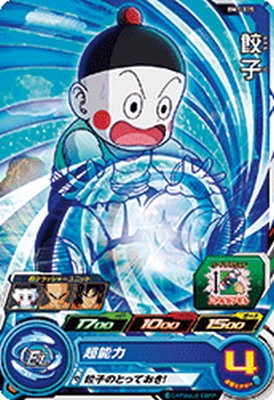 楽天市場】ドラゴンボールヒーローズ 第1弾 C 餃子 【どどん波】 （H1