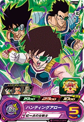 ドラゴンボールヒーローズJM03弾/HJ3-35 セリパ C 9jupf8b 楽天市場】ドラゴンボールヒーローズJM03弾 HJ3-35 セリパ C