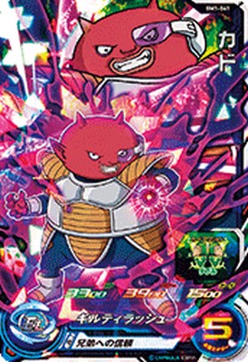 楽天市場】ドラゴンボールヒーローズ GDM6弾 UR ハッチヒャック