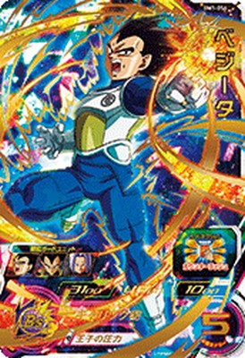 楽天市場】スーパードラゴンボールヒーローズ BM2-SEC3 UR