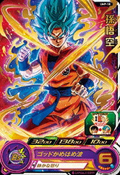 楽天市場】スーパードラゴンボールヒーローズ UMP-17 孫悟空