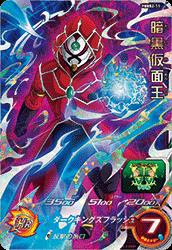 ドラゴンボール - 【金箔押し】パラレル ドラゴンボールヒーローズ 暗黒仮面王 SH4-SEC2 ドラゴンボールヒーローズ 暗黒仮面王 (ｷｬﾝﾍﾟｰﾝ金箔