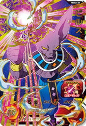 楽天市場】ドラゴンボールヒーローズ GDPB-33 ビルス : フルアヘッド