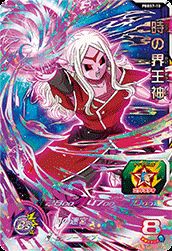 楽天市場】スーパードラゴンボールヒーローズ UMP-15 人造人間21