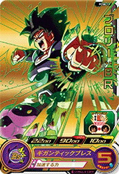 H8-SEC P  ブロリー  メモリアルパック  ドラゴンボールヒーローズ H8-SEC P ブロリー 理性を失った戦士 | DBH日和（ドラゴンボール