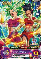 楽天市場】スーパードラゴンボールヒーローズ H8-40 DA パラレル UR