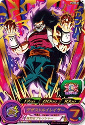 ドラゴンボールヒーローズ カンバー スーパーレア 楽天市場】スーパードラゴンボールヒーローズ BM8-068 カンバー