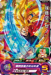 スーパードラゴンボールヒーローズ pums14-sec 孫悟空GT PUMS14-SEC 孫悟空：GT | ドラゴンボールヒーローズ,スーパー