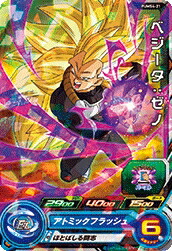ドラゴンボールヒーローズ ベジータ H3-CP8 ドラゴンボール - ドラゴンボールヒーローズ H3-CP8 ベジータの
