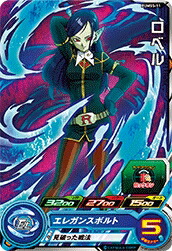 スーパードラゴンボールヒーローズ ロベル UM7-042 楽天市場】スーパードラゴンボールヒーローズ UM7-042 ロベル SR
