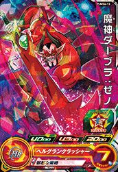 楽天市場】スーパードラゴンボールヒーローズ PUMS6-13 魔神