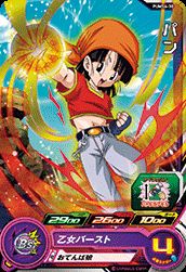 楽天市場】スーパードラゴンボールヒーローズ HG1-49 Pパン