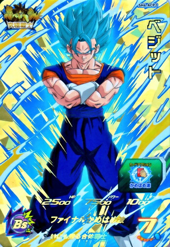 スーパードラゴンボールヒーローズ リクーム SH1-24 楽天市場】スーパードラゴンボールヒーローズ SDBH1弾 C