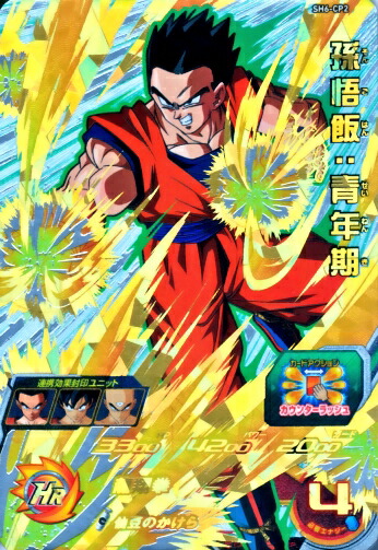 楽天市場】ドラゴンボールヒーローズ 第6弾 CP 孫悟空