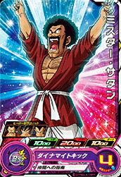 ミスターサタン SDV4-PUR5 ミスター・サタン PUR | ドラゴンボールスーパー