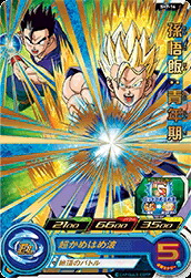 ドラゴンボールヒーローズ　孫悟飯:少年期　H1-35 かめはめ波 H1-35 孫悟飯：少年期 UR | ドラゴンボールヒーローズ