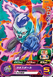 スーパードラゴンボールヒーローズ第3弾 SDBH3 スーパー