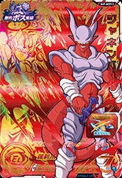 確認用　ドラゴンボールヒーローズ　ジャネンバ　HG3-CP5 確認用ドラゴンボールヒーローズジャネンバHG3-CP5