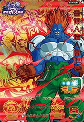 スーパードラゴンボールヒーローズ SH7弾 BCP Amazon.co.jp: スーパードラゴンボールヒーローズ第7弾/SH7-BCP8