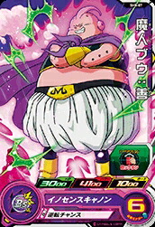 楽天市場】スーパードラゴンボールヒーローズ SH6-SEC2 大神官【歴代NO