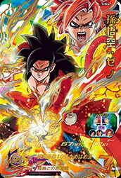 楽天市場】スーパードラゴンボールヒーローズ SDBH7弾 UR 孫悟空