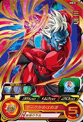 楽天市場】ドラゴンボールヒーローズ GDM9弾 SR ミラ （HGD9-58