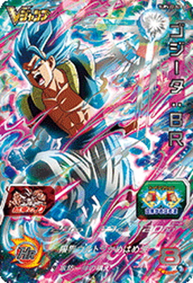 ドラゴンボール - ゴジータbr ドラゴンボールヒーローズ スーパーサイヤ人ゴジータ:BR - メルカリ