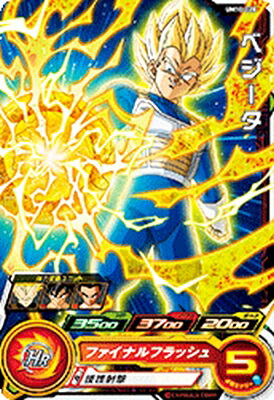 ドラゴンボール スーパードラゴンボールヒーローズ ベジータ UM10-SEC3 um10-sec3 ベジータ
