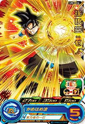 楽天市場】スーパードラゴンボールヒーローズ UM10-SEC UR