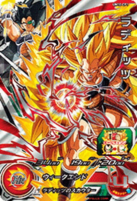 中国限定 ドラゴンボールヒーローズ　umc10-sec2 ブロリー　BR Amazon.co.jp: 暴走する闘争本能 ブロリー?BR ドラゴンボ