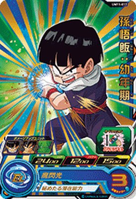 楽天市場】スーパードラゴンボールヒーローズ UM12-SEC3 UR 孫悟