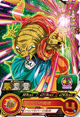 楽天市場】スーパードラゴンボールヒーローズ UM12-064 UR