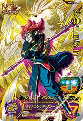 ドラゴンボールヒーローズドミグラ Amazon.co.jp: スーパードラゴンボールヒーローズ UGM8-055 暗黒