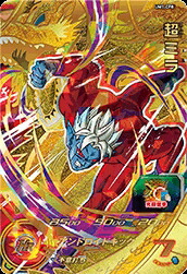 スーパードラゴンボールヒーローズUM1弾/UM1-54 孫悟空 UR z2zed1b 楽天市場】スーパードラゴンボールヒーローズ UM1-54 UR 孫悟空