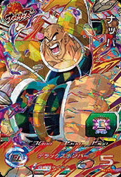 楽天市場】スーパードラゴンボールヒーローズ PBS-26 ナッパ【再
