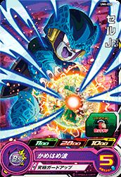 スーパードラゴンボールヒーローズ セル UM2-058 BANDAI スーパードラゴンボールヒーローズ/UM2-058 セル R