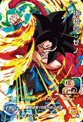 楽天市場】スーパードラゴンボールヒーローズ SDBH2弾 SR