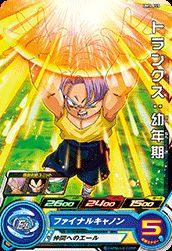 楽天市場】スーパードラゴンボールヒーローズ MM5-H3-SEC LC UR