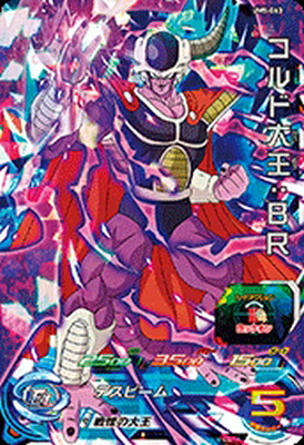 ドラゴンボールヒーローズ　h5-45 コルド大王　psa10 ドラゴンボールヒーローズ h5-45 コルド大王 psa10