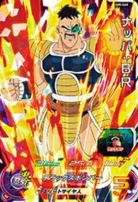 楽天市場】ドラゴンボールヒーローズ 第5弾 SR メタルクウラ