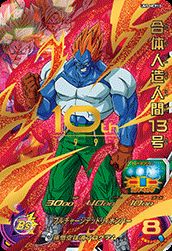 人造人間8号　ドラゴンボールヒーローズ UM5-MCP17 人造人間8号 CP | ドラゴンボールヒーローズ