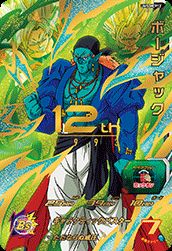 um5 mcp 劇場版cp全種フルコンプセット ドラゴンボールヒーローズ