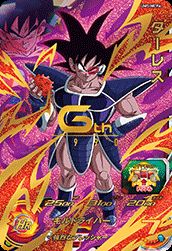楽天市場】スーパードラゴンボールヒーローズ UM6-JCP1 CP