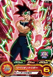 楽天市場】ドラゴンボールヒーローズ 第8弾 CP バーダック