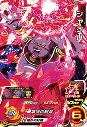 楽天市場】ドラゴンボールヒーローズ GDM8弾 CP シャンパ （HGD8-CP5