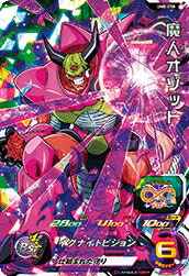 楽天市場】ドラゴンボールヒーローズ 第8弾 CP ベジット 【時空