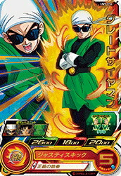 ドラゴンボール PPカード DB1900 グレートサイヤマン ドラゴンボール PPカード DB1900 グレートサイヤマン - メルカリ