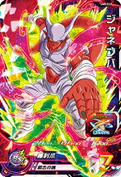 スーパードラゴンボールヒーローズ カンバー UM9-059 BANDAI（バンダイ） スーパードラゴンボールヒーローズ/UM9-059