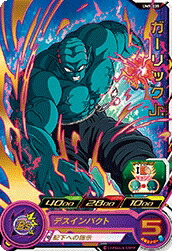 楽天市場】スーパードラゴンボールヒーローズ UM9-059 SR カンバー